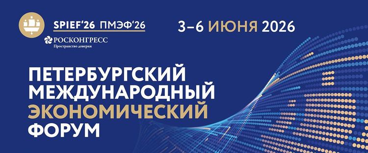 IT Breakfast at SPIEF 2026: “Digital. Sovereign. Ours.”