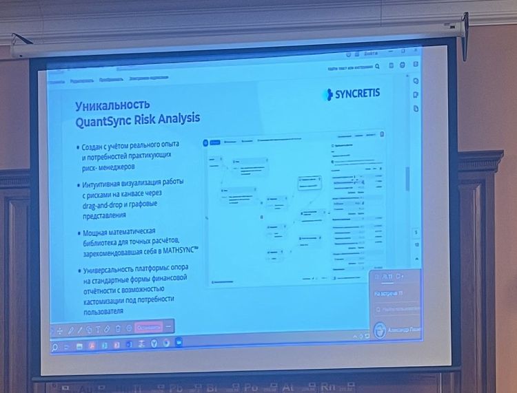 Синкретис принял участие в XI Научно-практической конференции "Управление рисками: новые вызовы, проблемы и решения"